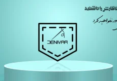 دنیوار